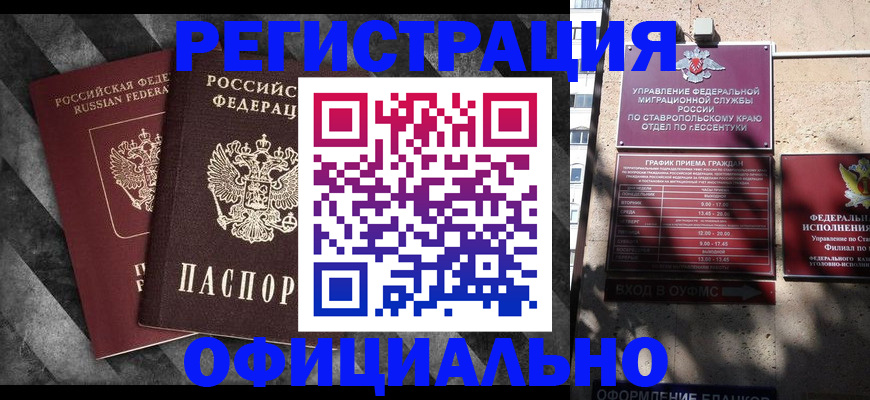 временная регистрация недорого в Наро-Фоминске